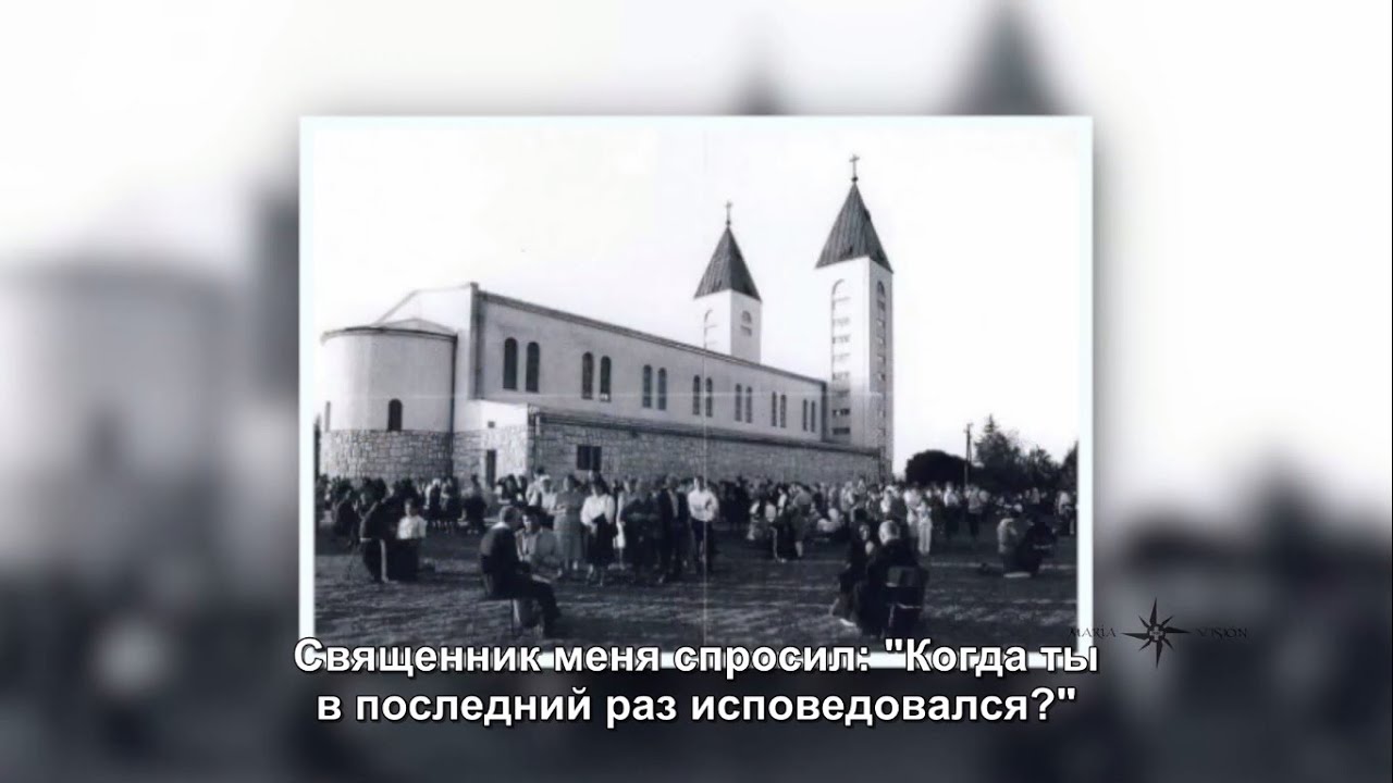 5 головних послань Меджугор'я: Сповідь
