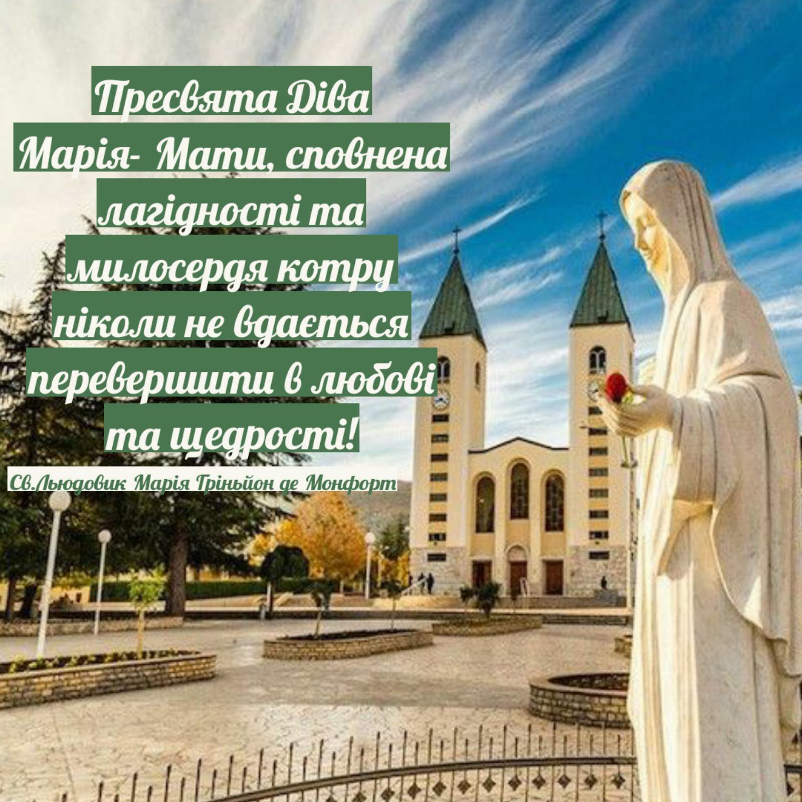 ДЕНЬ ШОСТИЙ: ДИТИНСТВО МАРІЇ