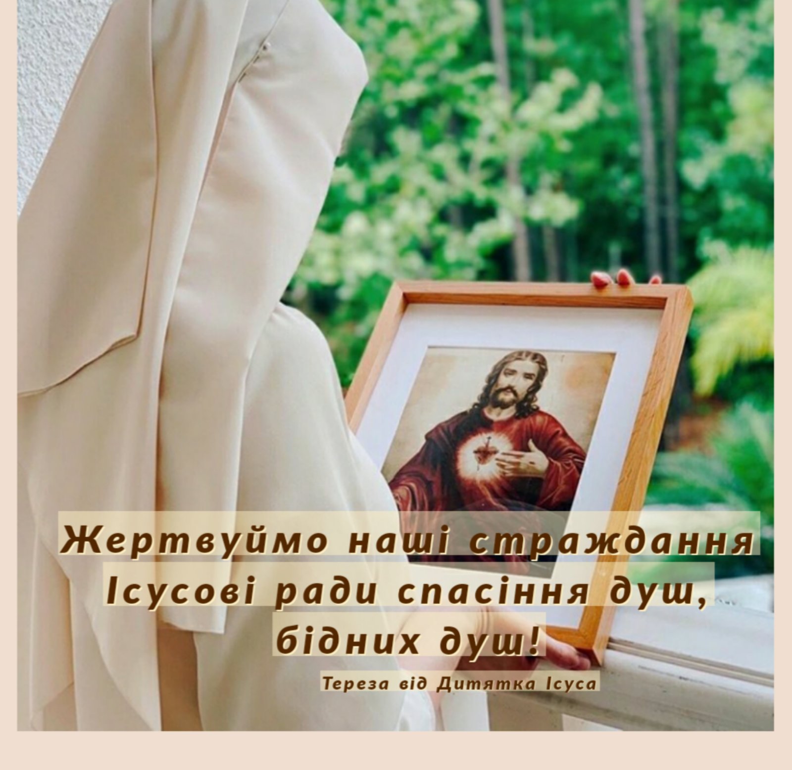 ДЕНЬ ТРЕТІЙ: ЦАРИЦЯ ВСЕСВІТУ