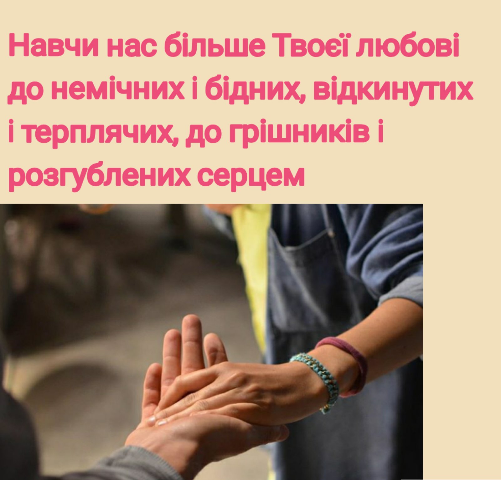 ДЕНЬ ШОСТИЙ: ЗАРУЧИНИ ЗІ СЛОВОМ У ПОДВІЙНОМУ ЗРАНЕНІ МЕЧЕМ