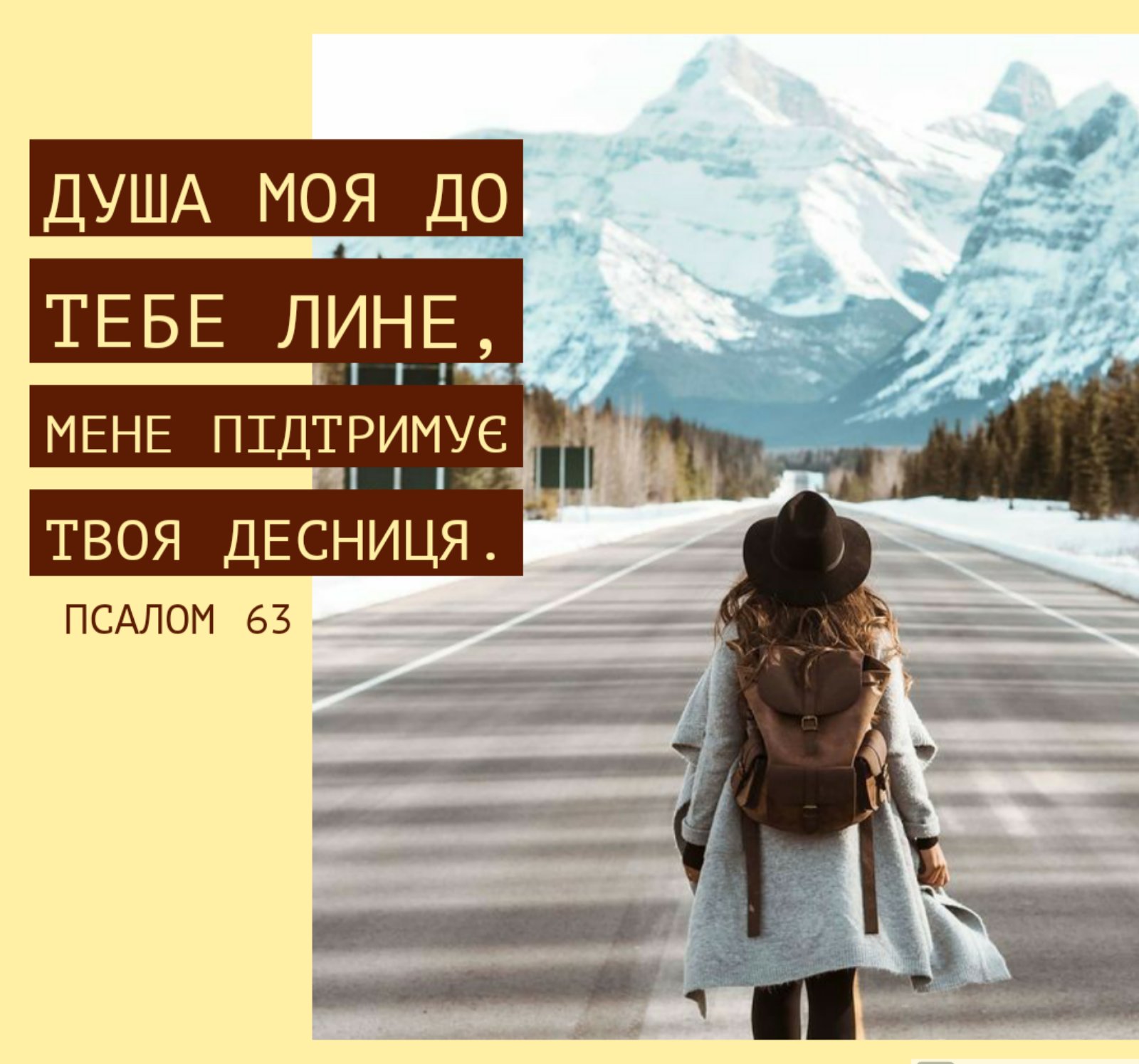 ДЕНЬ ТРЕТІЙ: ЗНАЙДЕННЯ ІСУСА В ХРАМІ