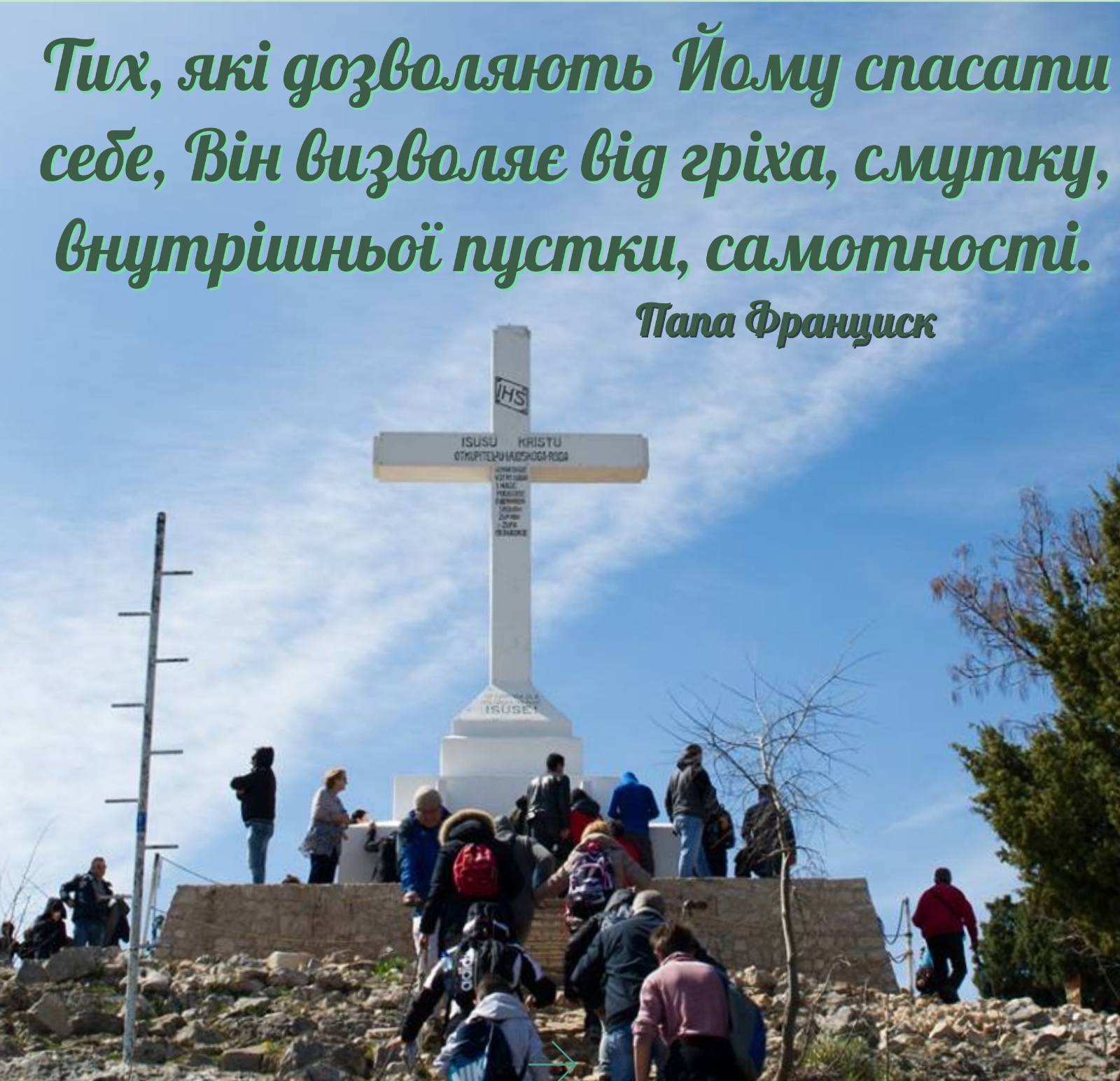 ДЕНЬ СЬОМИЙ: ЖЕРТВУВАННЯ МАРІЇ В ХРАМІ