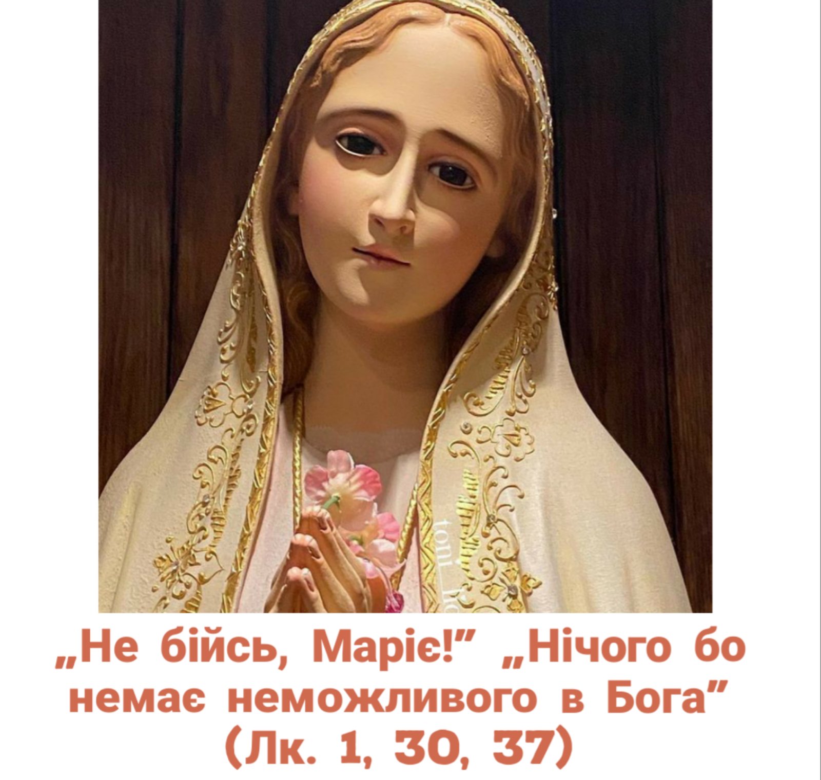 ДЕНЬ П’ЯТИЙ: САМОТНІСТЬ МАРІЇ