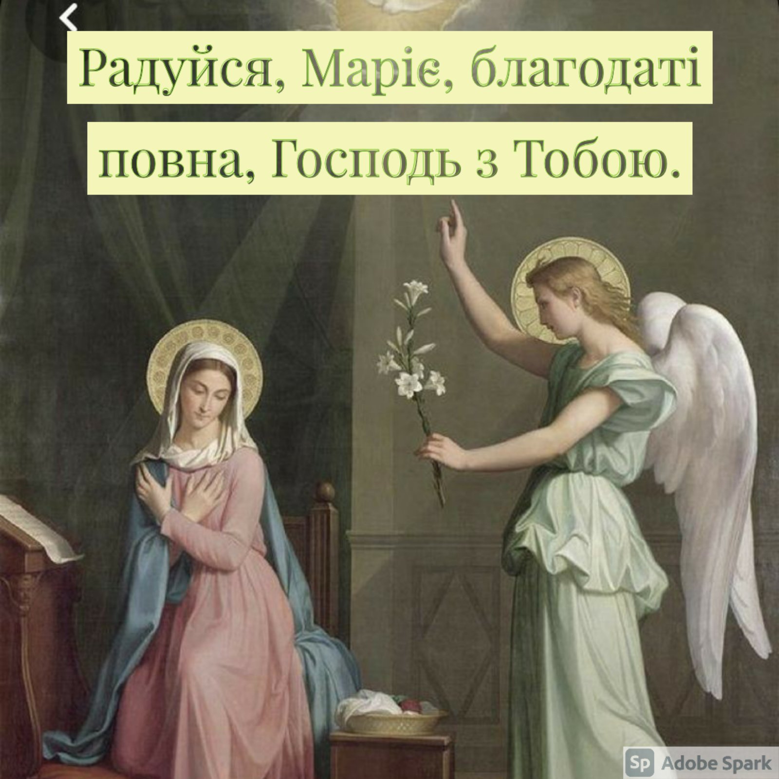 ДЕНЬ ПЕРШИЙ: БЛАГОВІЩЕНЯ. В ОБІЙМАХ СВЯТОГО ДУХА