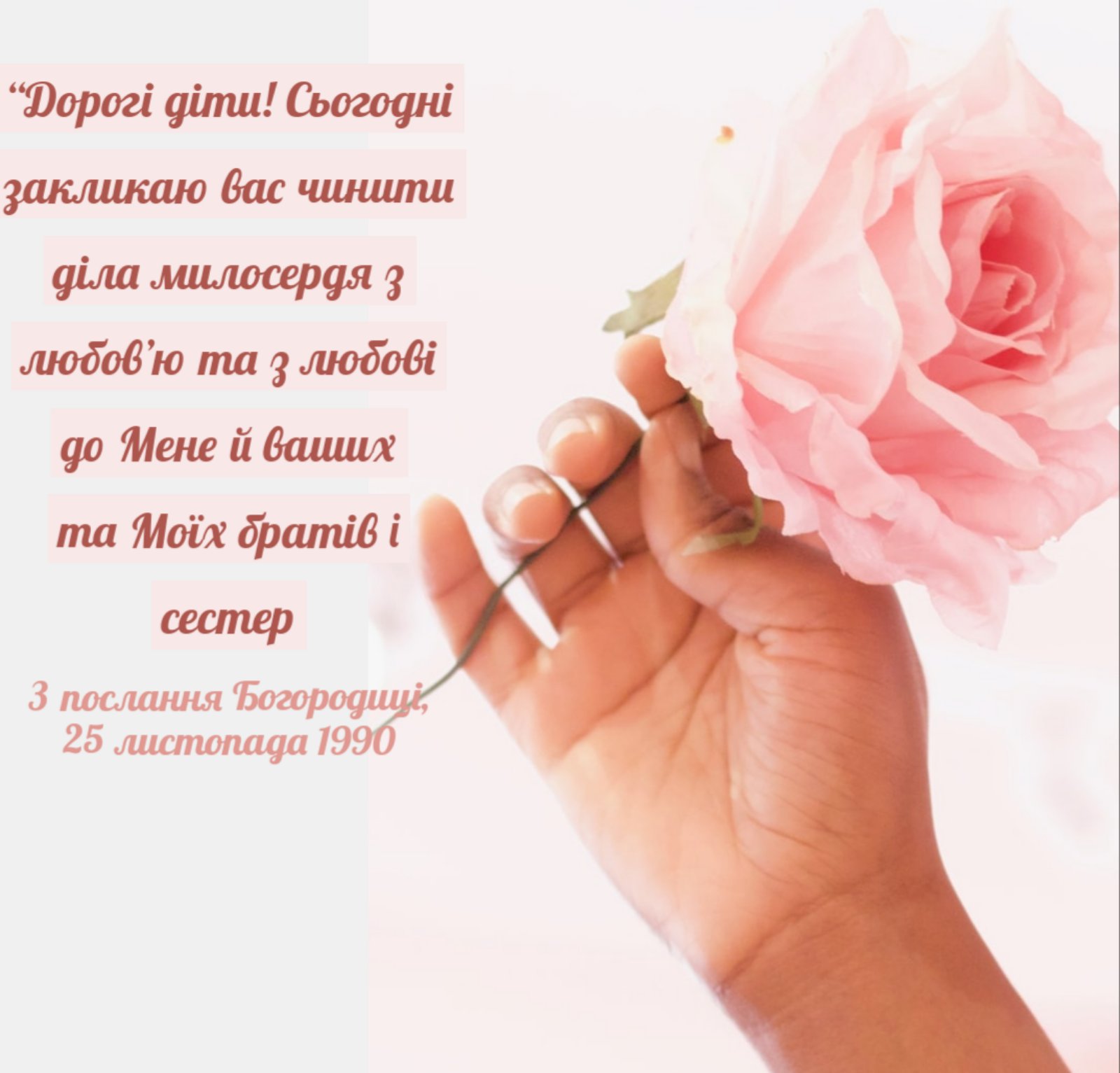 ТРЕТІЙ ДЕНЬ: УБОГІСТЬ В ДУСІ