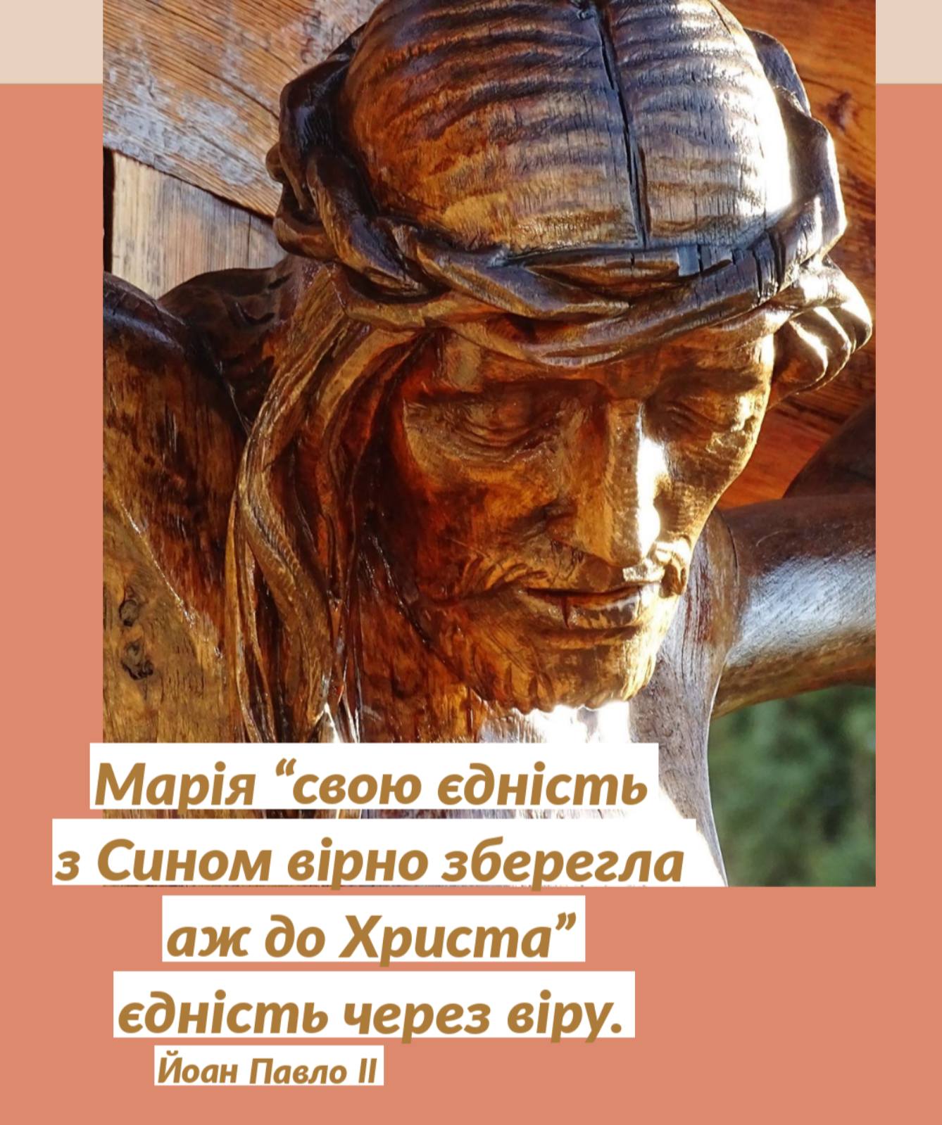 ДЕНЬ СЬОМИЙ: МОГУТНІСТЬ ХРЕСТА ТА СМЕРТЬ З ЛЮБОВІ