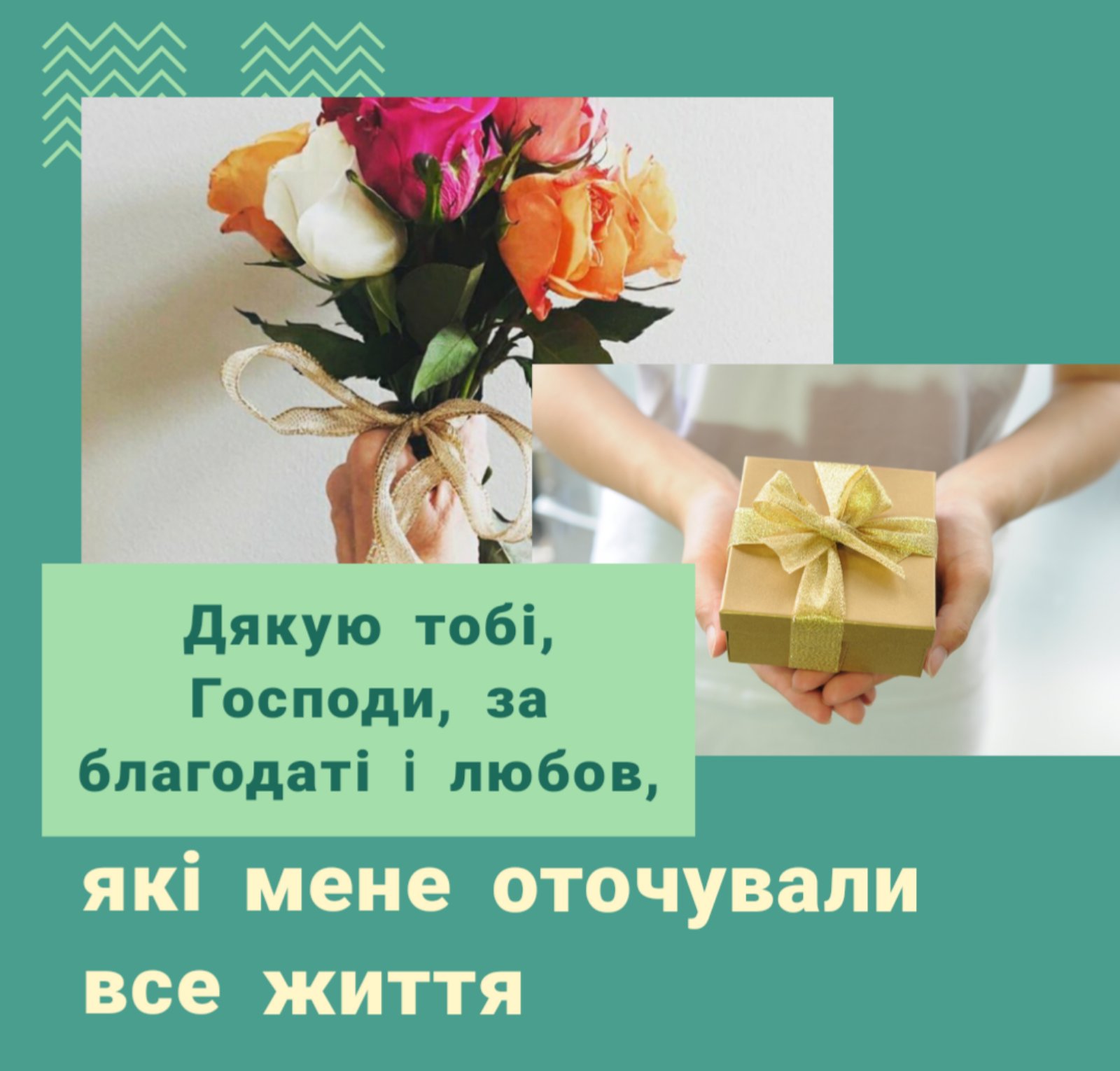 ДЕНЬ ЧЕТВЕРТИЙ: СПІВВІДКУПЛЕННЯ. НАРЕЧЕНИЙ ПО КРОВІ