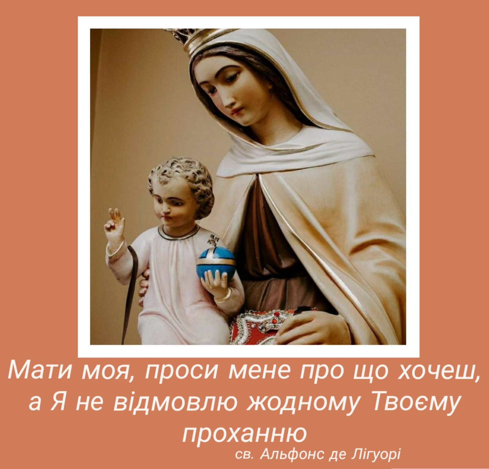 ДЕНЬ ДРУГИЙ: МАТИ СЛОВА. РОЗМОВА З МАРІЄЮ