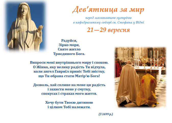 21-29 вересня: молитва дев’ятниці за мир
