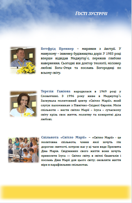 Запрошуємо на VII Меджуґорську молитовну зустріч в Україні