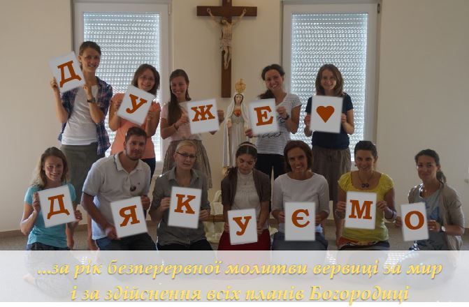 Рік безперервної молитви вервиці за мир і за здійснення всіх планів Богородиці