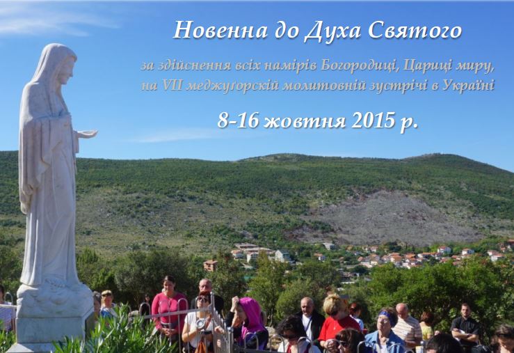 Новенна перед молитовною зустріччю в Україні, 8-16 жовтня