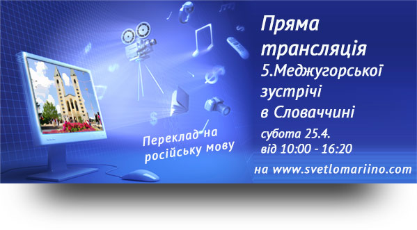 Пряма трансляція 5. Меджугорської зустрічі в Словаччині