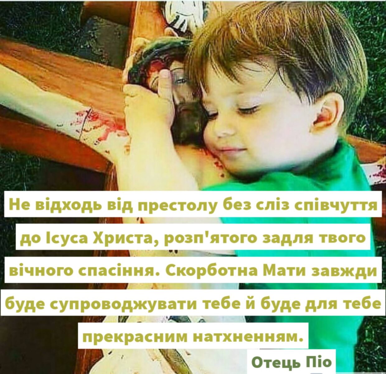 ДЕНЬ ЧЕТВЕРТИЙ: УТІШИТЕЛЬКА. НАРЕЧЕНА УТІШИТЕЛЯ