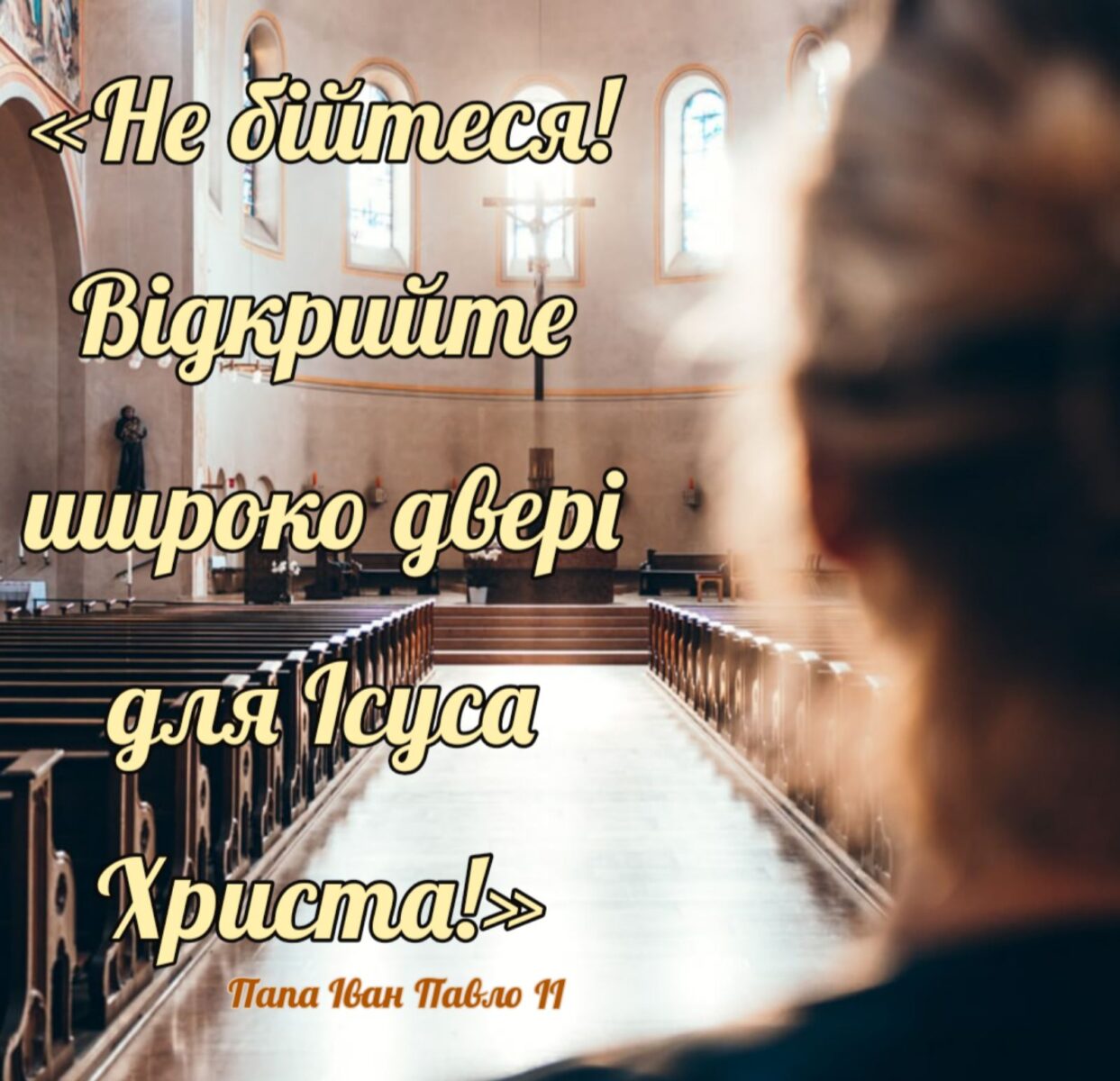 ДЕНЬ ЧЕТВЕРТИЙ: МАРІЯ – ЦАРИЦЯ МИРУ