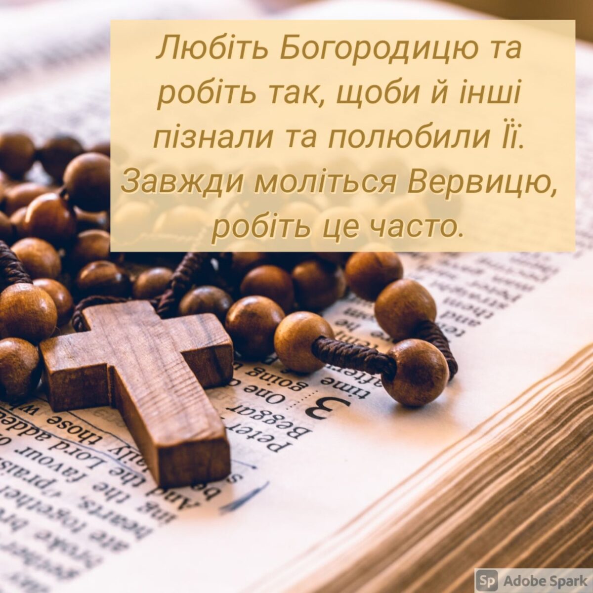 ДЕНЬ ДРУГИЙ: ПАЛОМНИЦТВО ВІРИ