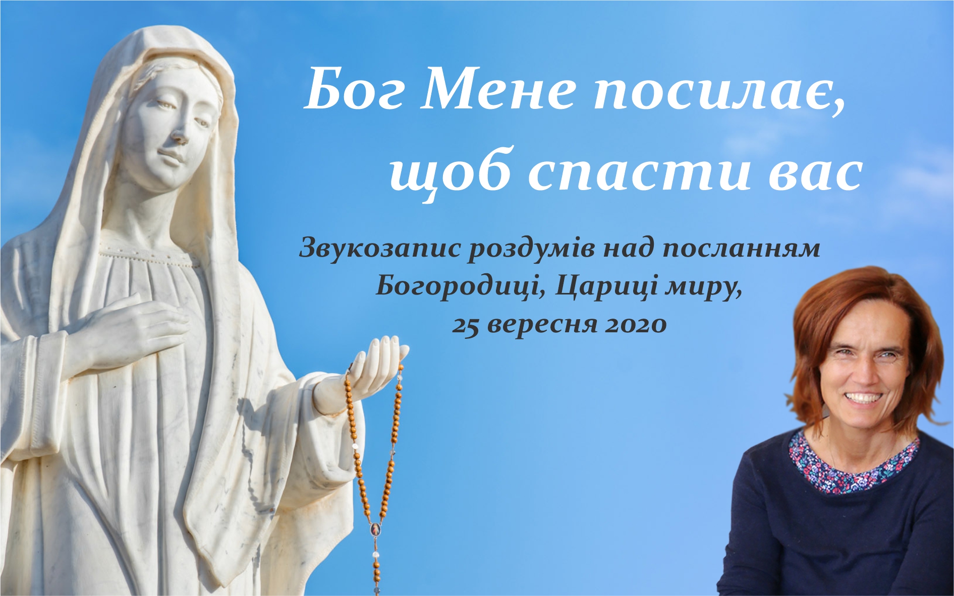 Звукозапис роздумів над посланням від 25.09.2020 (Тереза Гажійова)