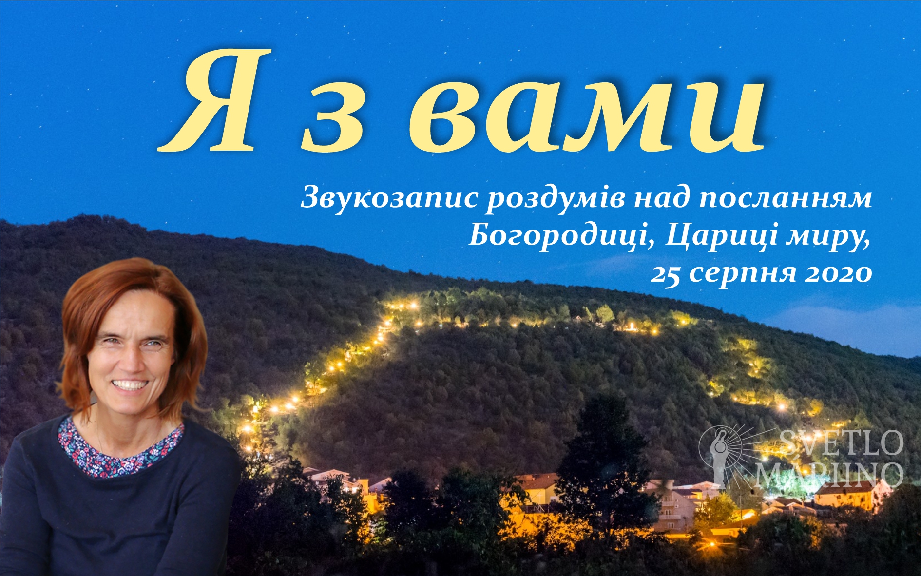 Звукозапис роздумів над посланням від 25.08.2020 (Тереза Гажійова)