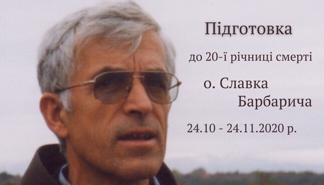 Підготовка до 20-ї річниці смерті о. Славка Барбарича