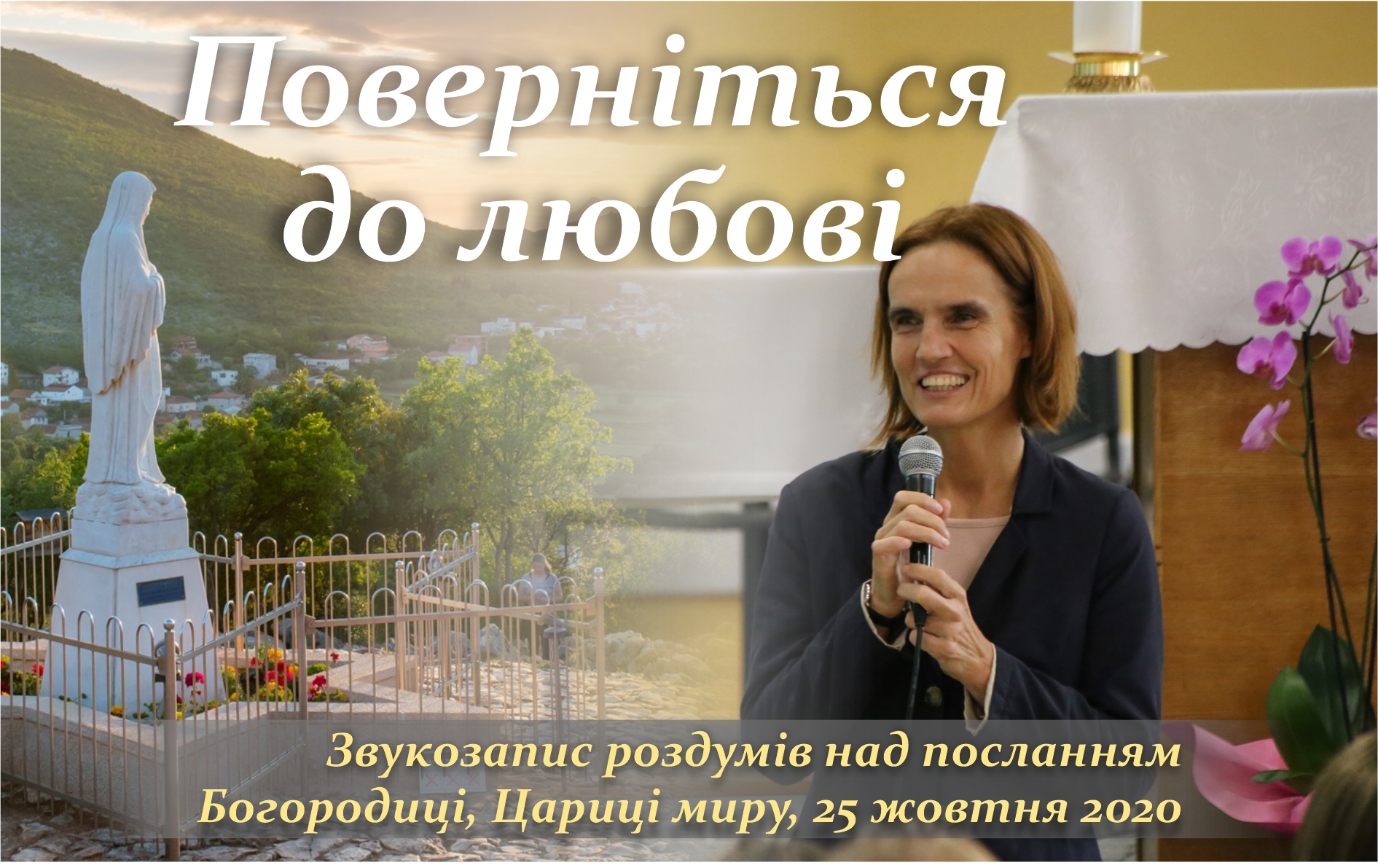 Звукозапис роздумів над посланням від 25.10.2020 (Тереза Гажійова)
