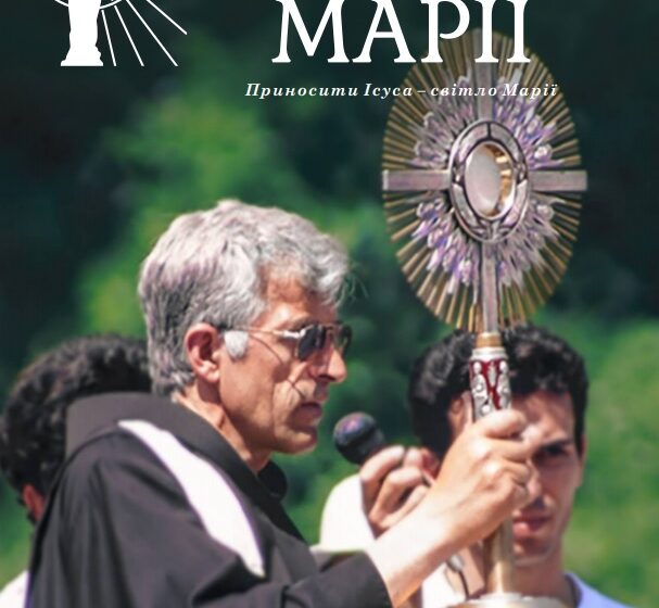 Світло Марії. Листопад 2020