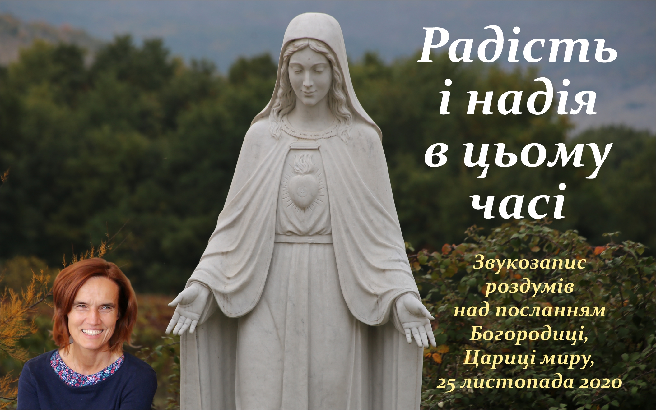 Звукозапис роздумів над посланням від 25.11.2020 (Тереза Гажійова)