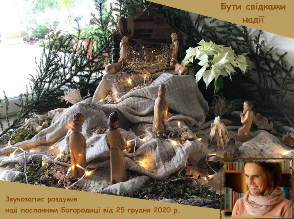 Звукозапис роздумів над посланням від 25.12.2020 (Тереза Гажійова)