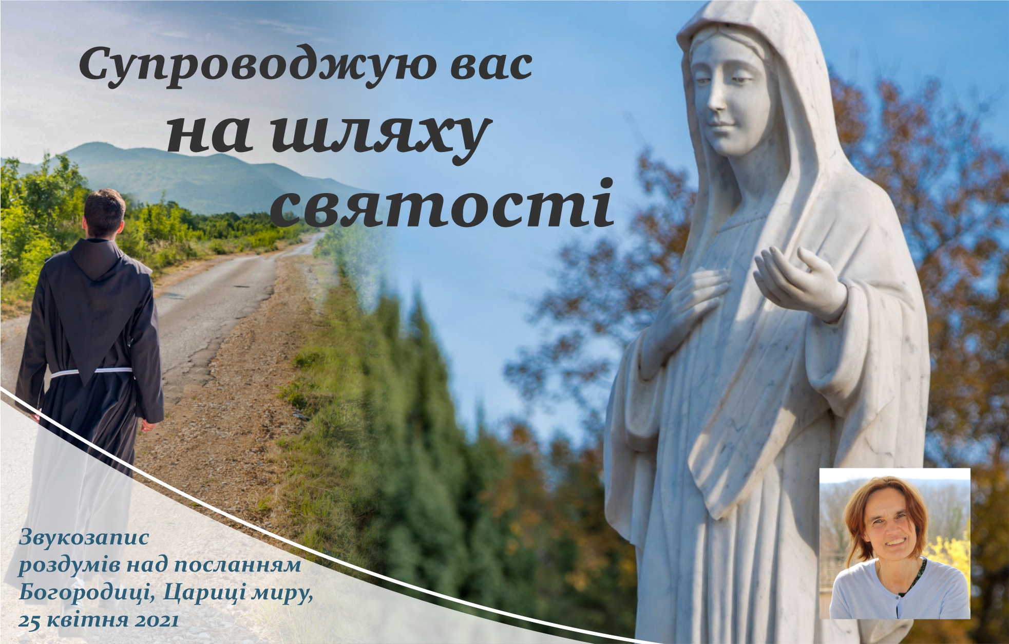 Звукозапис роздумів над посланням від 25.04.2021 (Тереза Гажійова)