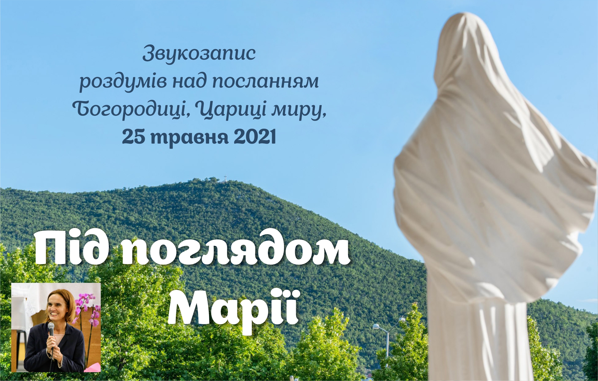 Звукозапис роздумів над посланням від 25.05.2021 (Тереза Гажійова)