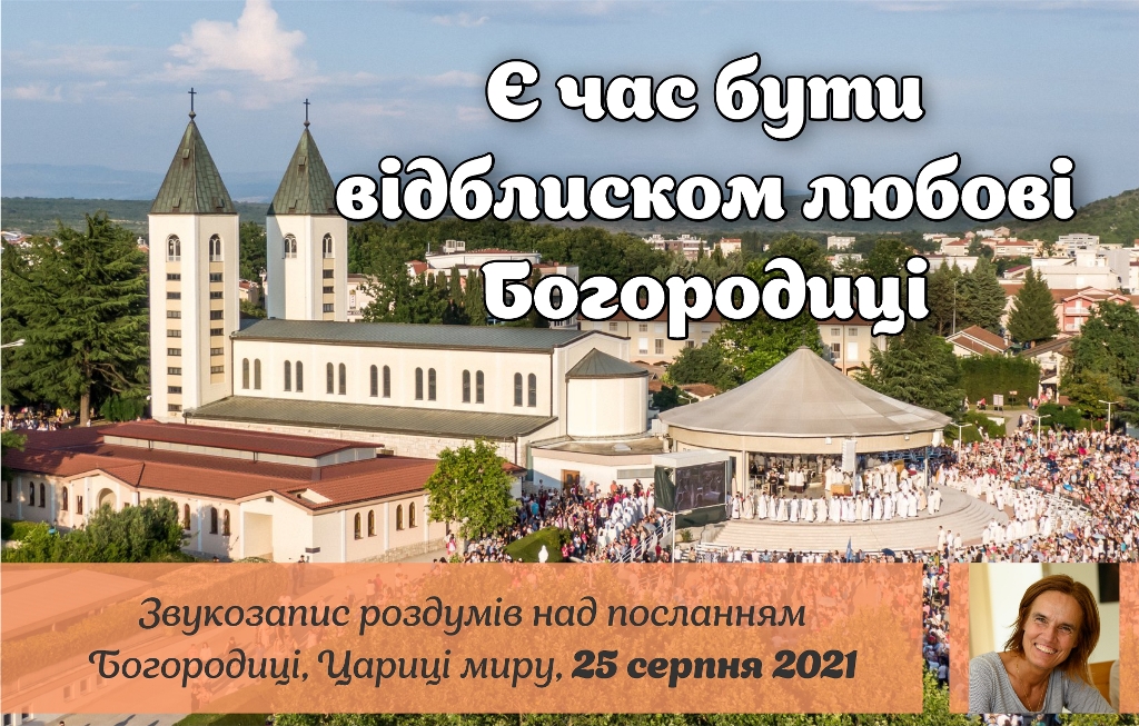 Звукозапис роздумів над посланням від 25.08.2021 (Тереза Гажійова)