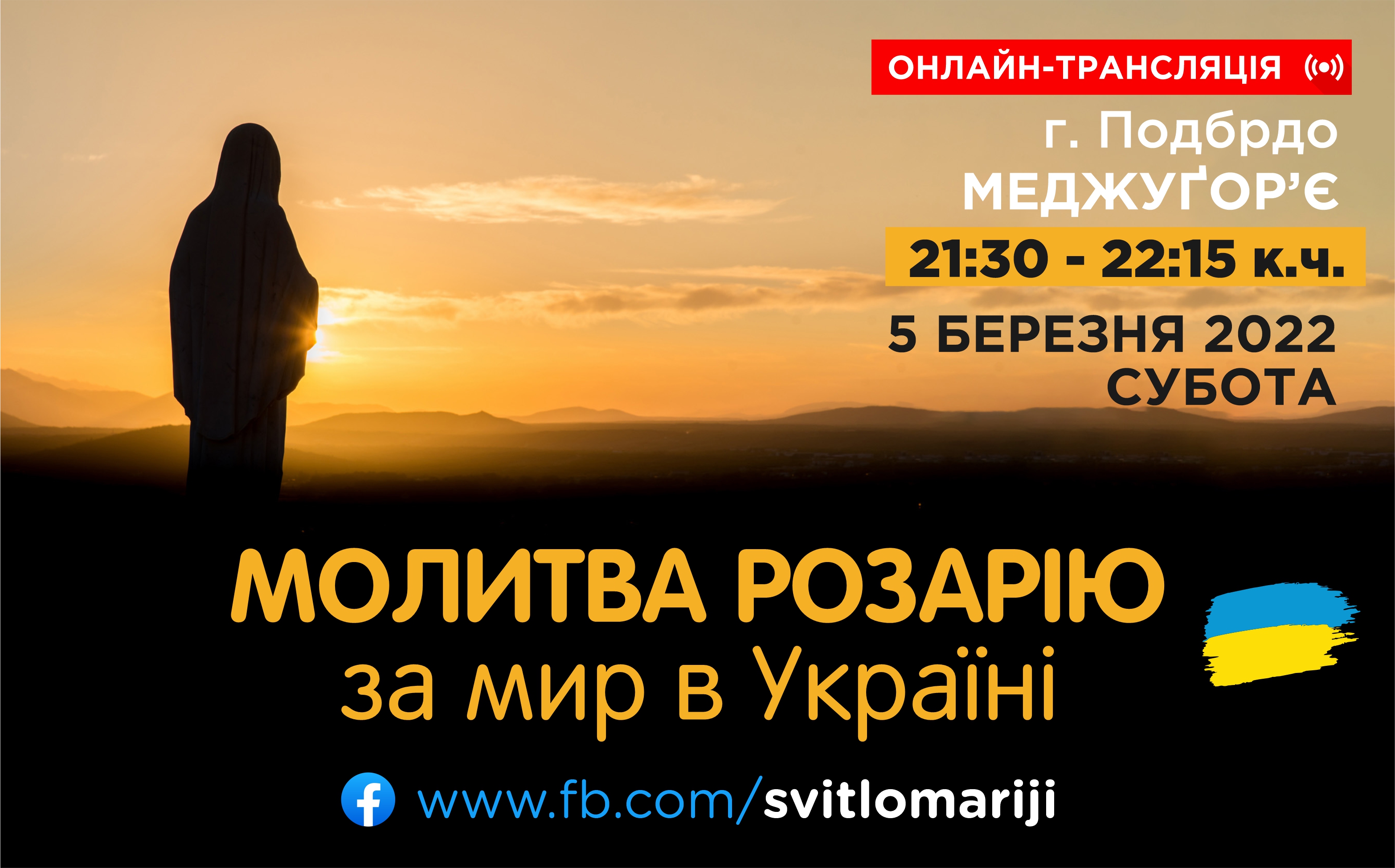 МОЛИТВА РОЗАРІЮ ЗА МИР В УКРАЇНІ
