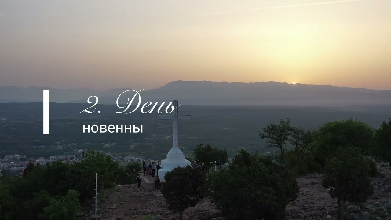 2-й день дев’ятниці до 41-ї річниці об’явлень Богородиці у Меджуґор’ї