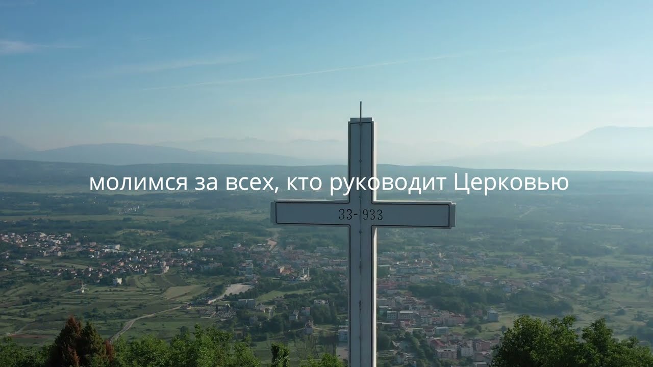 4-й день дев’ятниці до 41-ї річниці об’явлень Богородиці у Меджуґор’ї