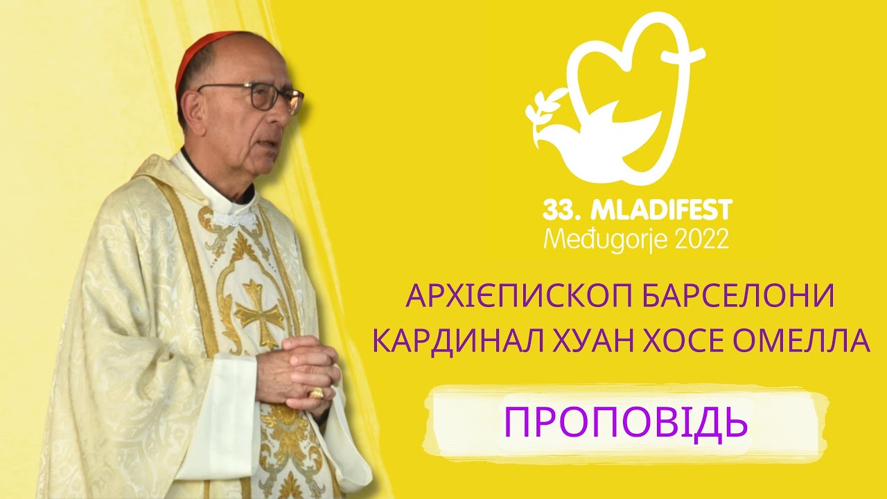 Проповідь архієпископа Барселони кардинала Хуана Хосе Омелла. 33-й Младіфест, 1. 8. 2022