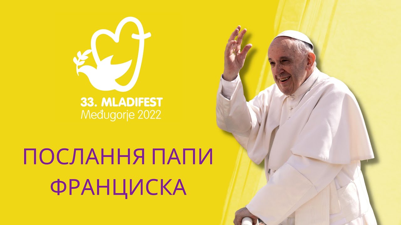 Послання Папи молоді на 33-му Младіфесті