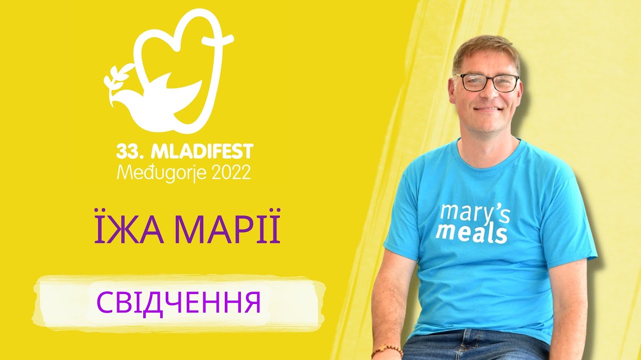 СВІДЧЕННЯ: Їжа Марії. 33-й Младіфест