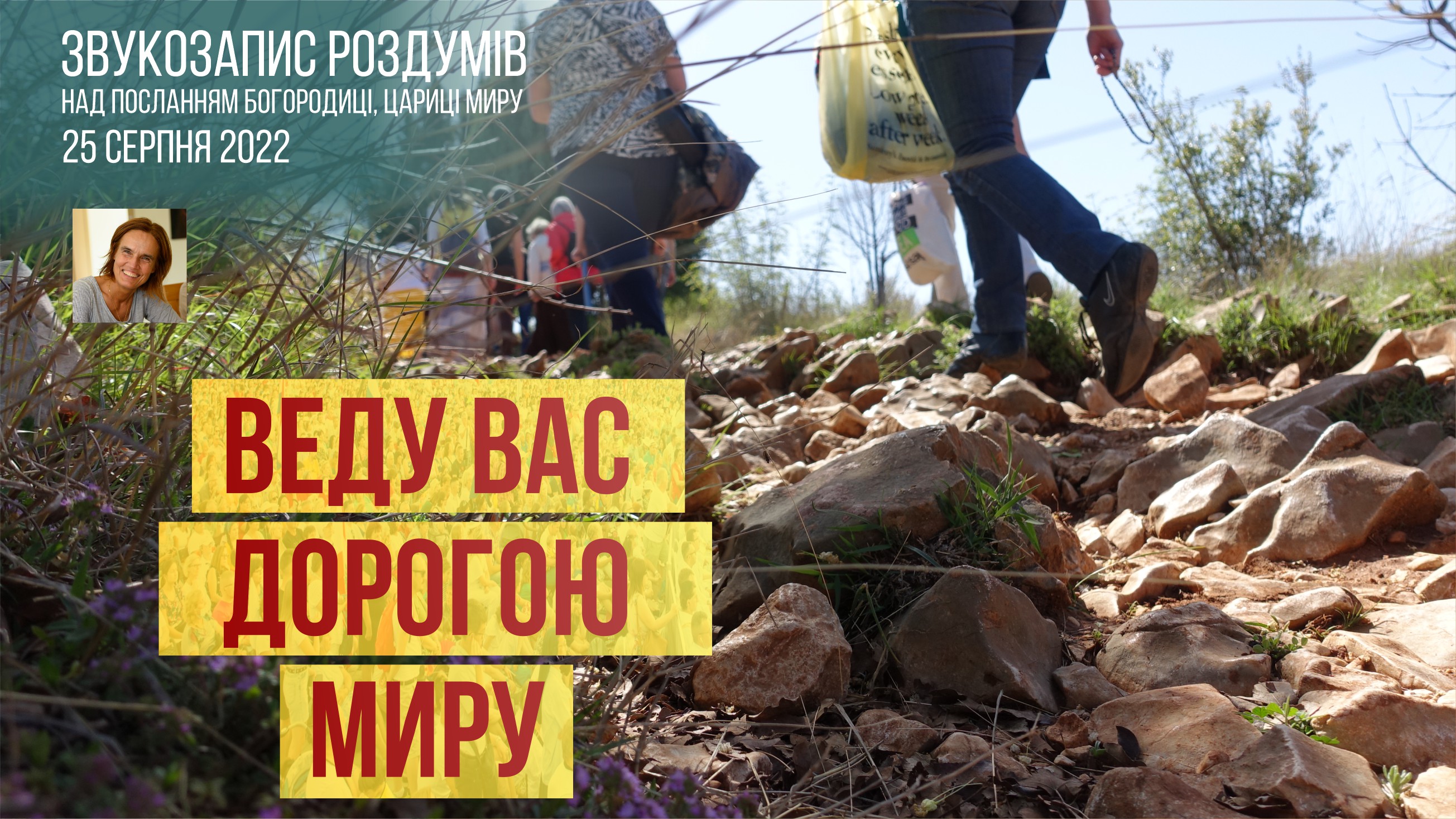 Звукозапис роздумів над посланням від 25.08.2022 (Тереза Гажійова)