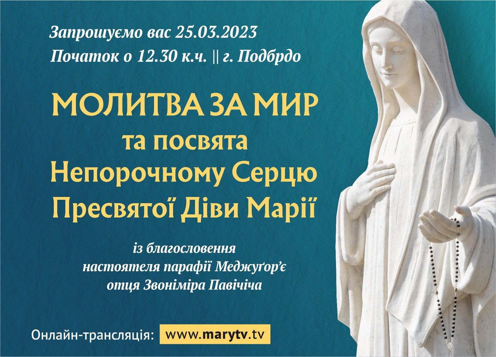 Молитва за мир та посвята Непорочному Серцю Пресвятої Діви Марії