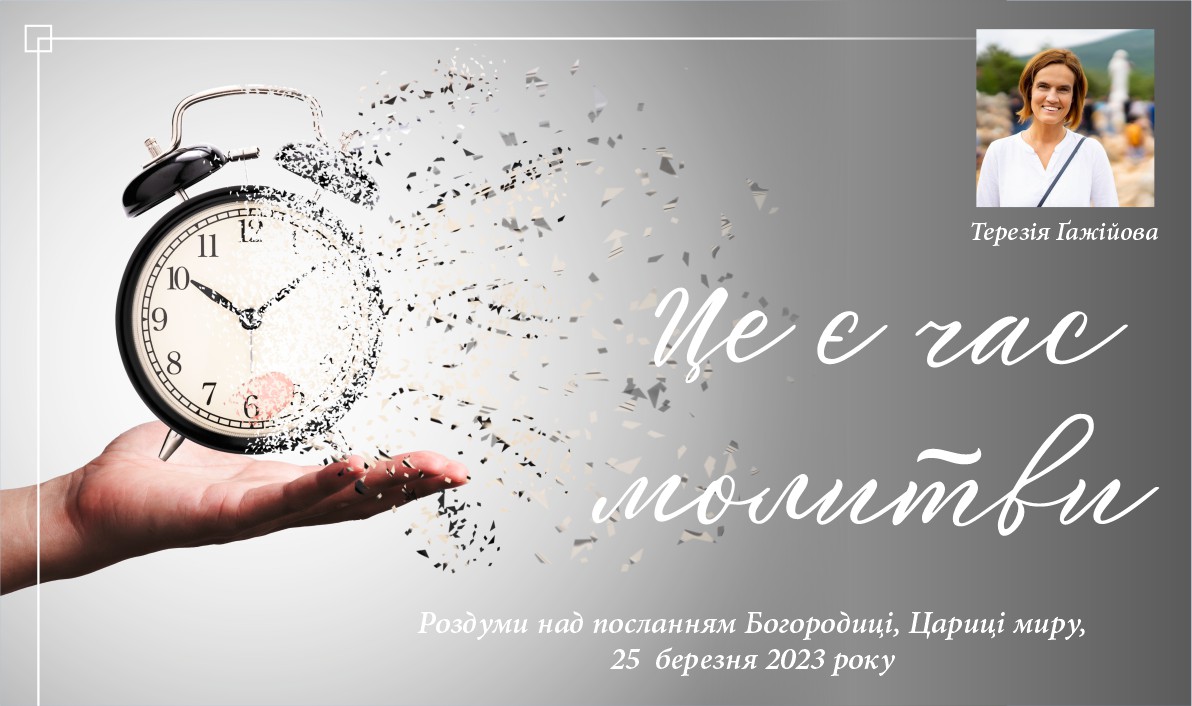 Звукозапис роздумів над посланням від 25.03.2023 (Тереза Гажійова)