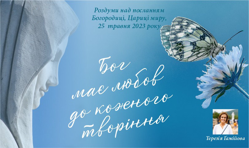 Звукозапис роздумів над посланням від 25.05.2023 (Тереза Гажійова)