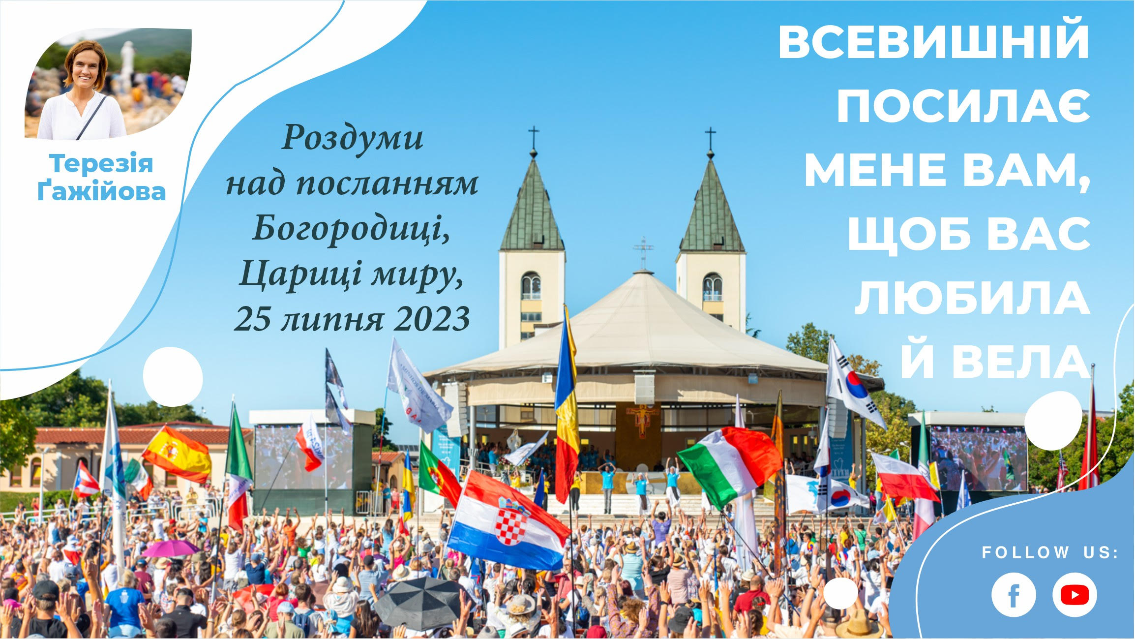 Звукозапис роздумів над посланням від 25.07.2023 (Тереза Гажійова)