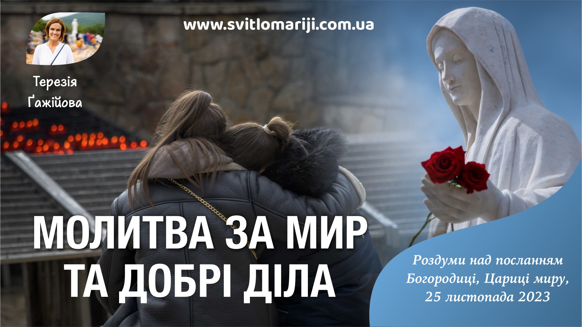 Звукозапис роздумів над посланням від 25.11.2023 (Тереза Гажійова)