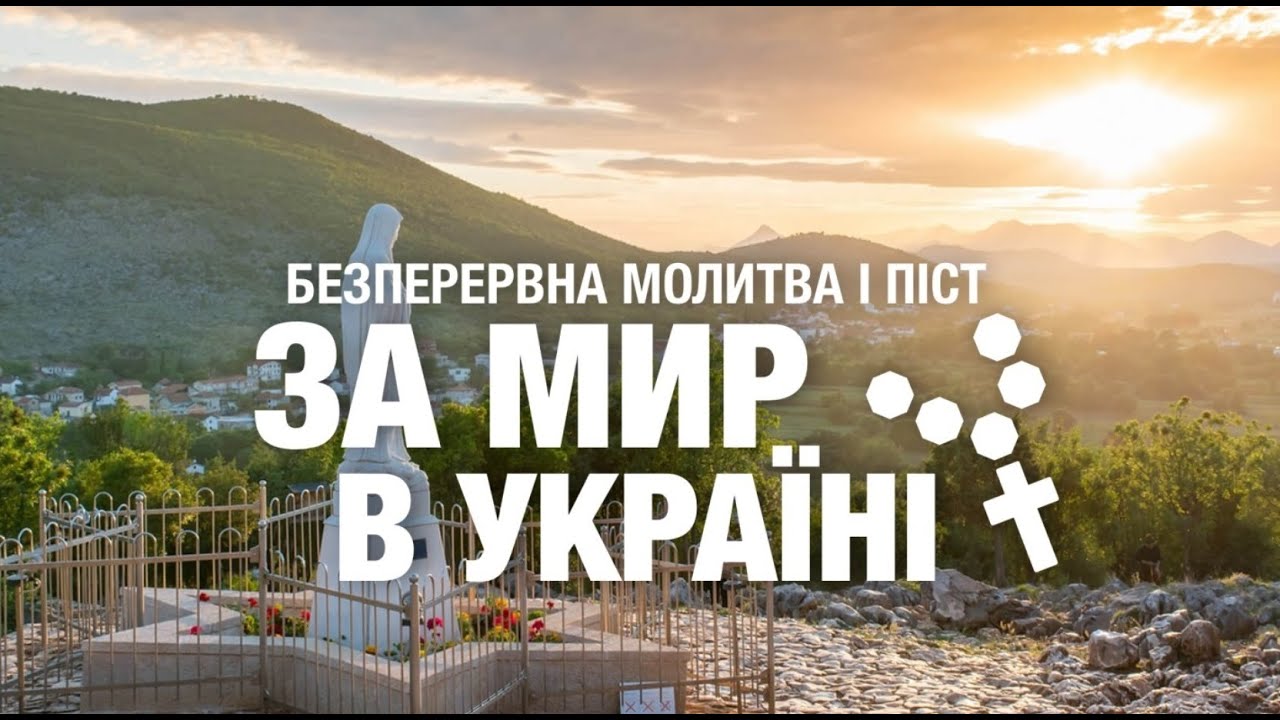Інтерв’ю з членами спільноти «Світло Марії» про безперервну молитву та піст за мир в Україні