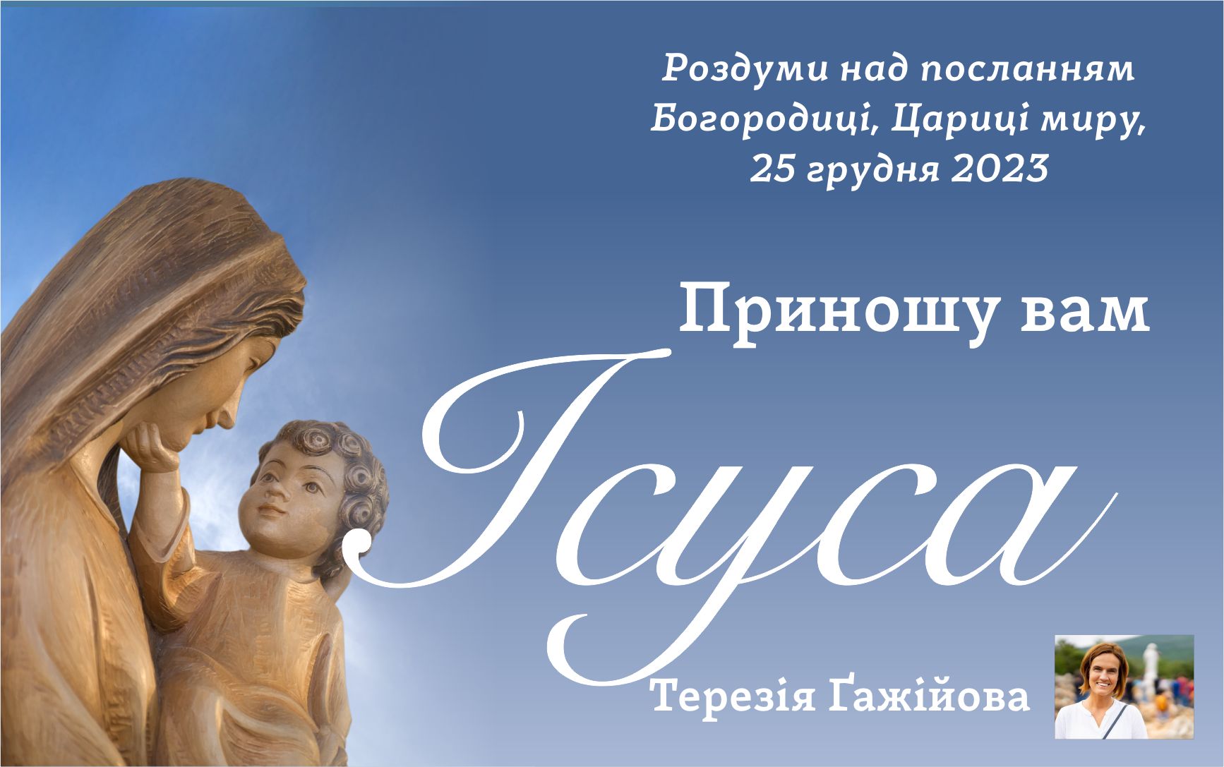 Звукозапис роздумів над посланням від 25.12.2023 (Тереза Гажійова)