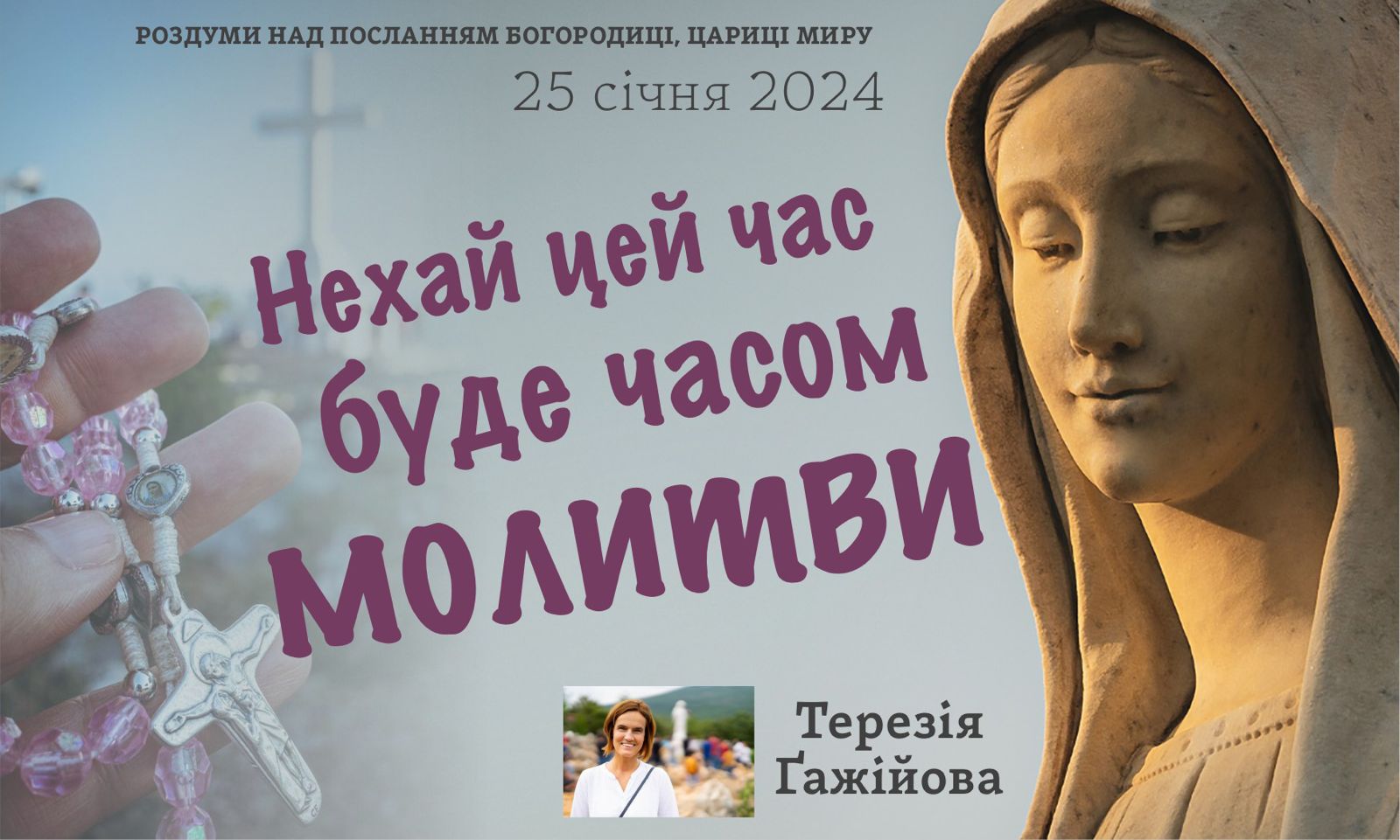 Звукозапис роздумів над посланням від 25.01.2024 (Тереза Гажійова)