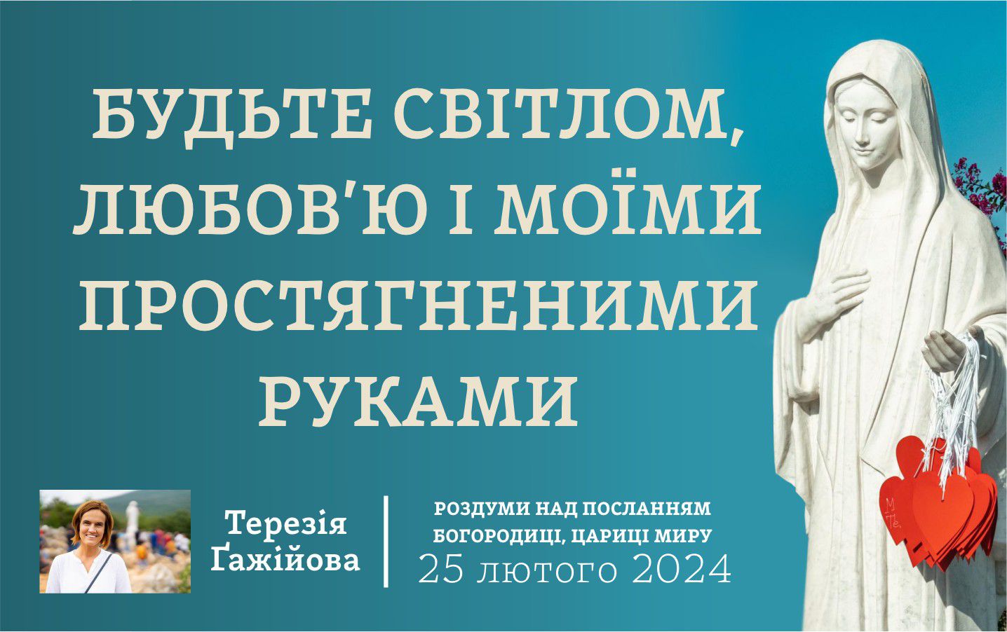 Звукозапис роздумів над посланням від 25.02.2024 (Тереза Гажійова)