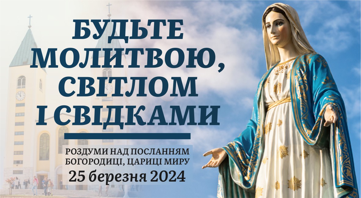 Звукозапис роздумів над посланням від 25.03.2024 (Тереза Гажійова)