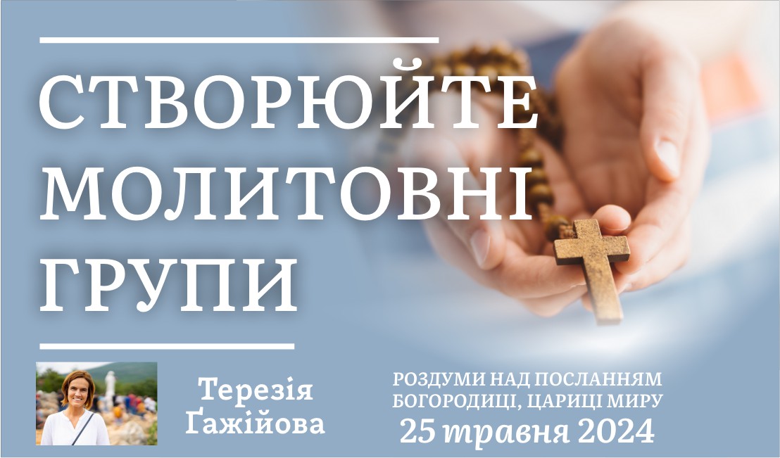 Звукозапис роздумів над посланням від 25.05.2024 (Тереза Гажійова)