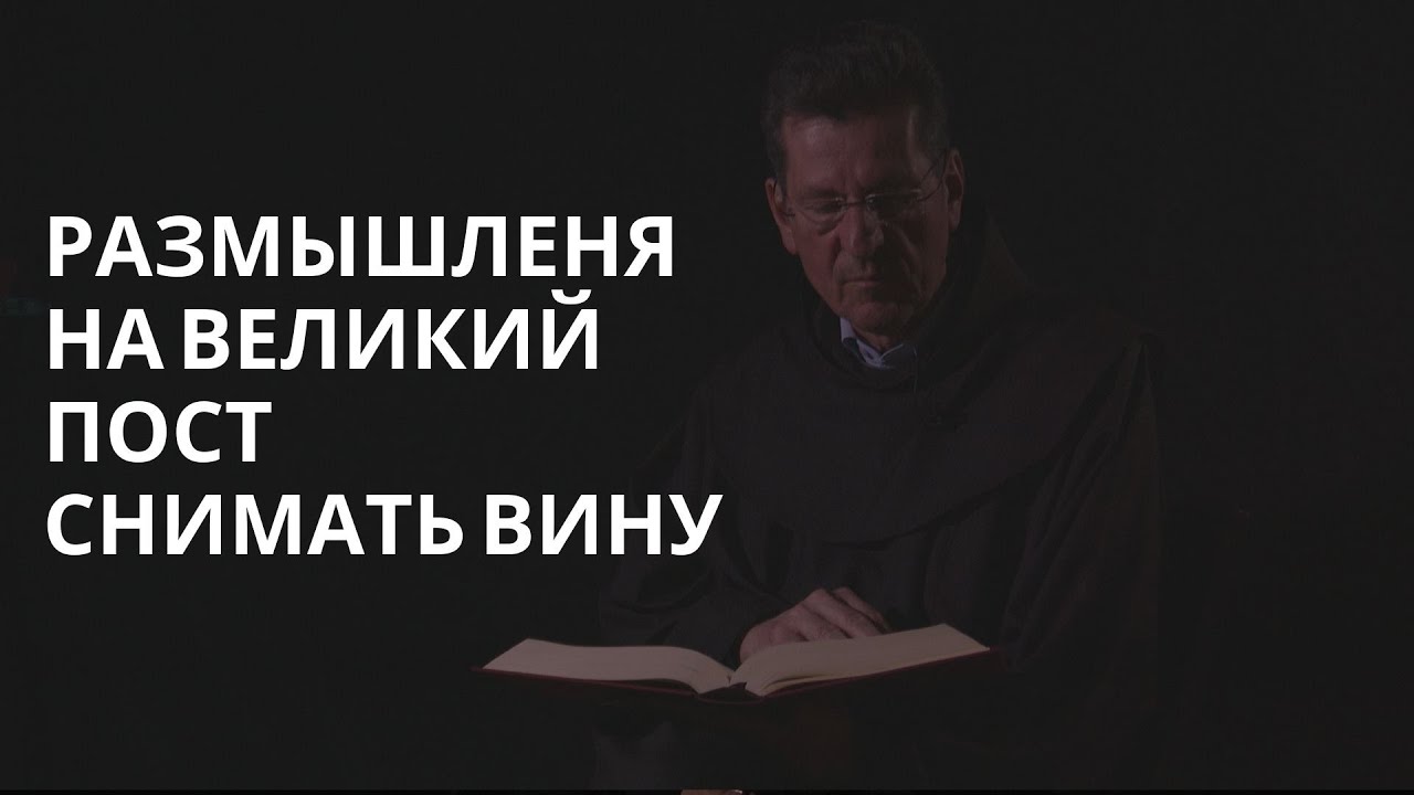 Знімати провину – fra Ante Vučković