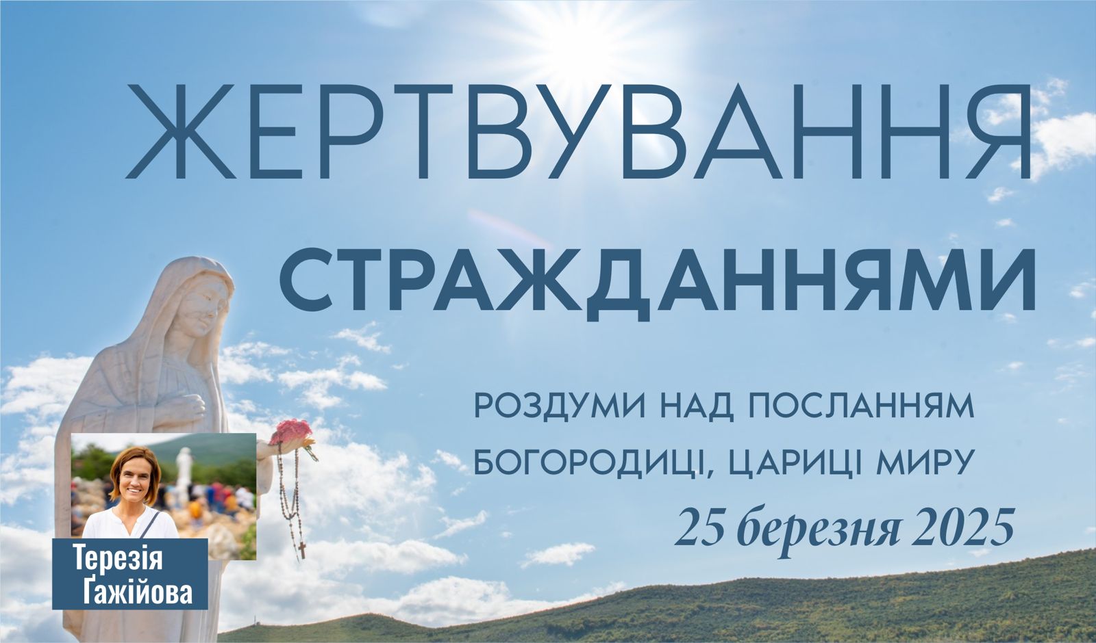 Звукозапис роздумів над посланням від 25.03.2025 (Тереза Гажійова)